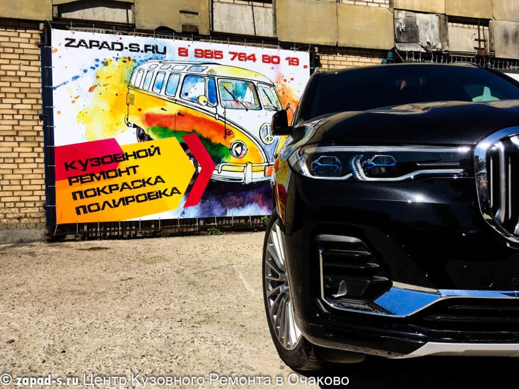 Покраска BMW X7